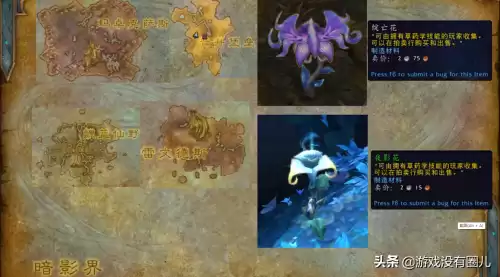 wow分解装备是什么专业　魔兽装备分解一览表-第2张