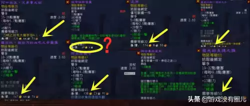 wow分解装备是什么专业　魔兽装备分解一览表-第5张