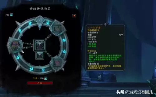 wow分解装备是什么专业　魔兽装备分解一览表-第6张