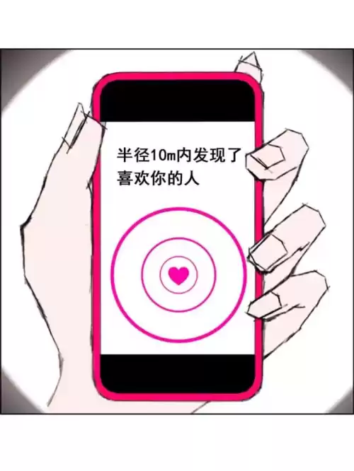 恋爱铃女主到底喜欢谁　恋爱铃漫画男主是谁-第1张