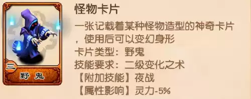 梦幻西游强力变身卡有什么用　梦幻西游变身卡-第5张