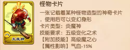 梦幻西游强力变身卡有什么用　梦幻西游变身卡-第8张