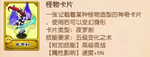 梦幻西游强力变身卡有什么用　梦幻西游变身卡-第13张