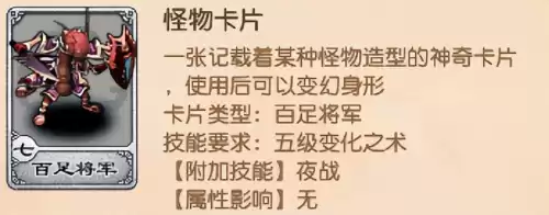 梦幻西游强力变身卡有什么用　梦幻西游变身卡-第11张