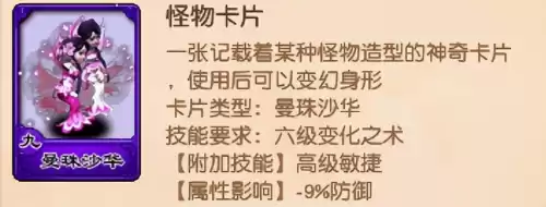 梦幻西游强力变身卡有什么用　梦幻西游变身卡-第27张