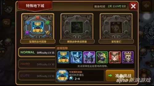 地下城守护者1有多少关　地下城守护神的金币怎么获得-第2张