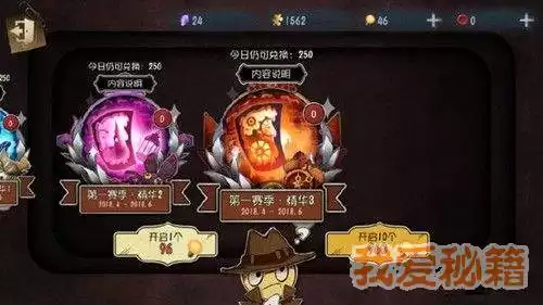 第五人格推理之径什么时候结束2021　第五人格新推理之径皮肤-第2张