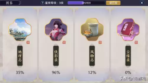 天刀手游挖宝如何取消任务　天涯明月刀手游挖宝最好去哪里-第4张
