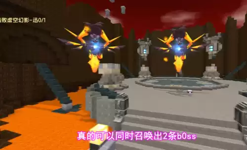 怎么才能召唤迷你世界里的虚空幻影　迷你世界如何召唤虚空幻影-第3张