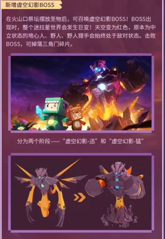 迷你世界怎么虚空幻影　迷你世界虚空幻影版-第2张
