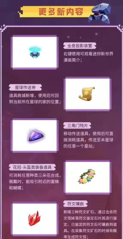 迷你世界怎么虚空幻影　迷你世界虚空幻影版-第4张