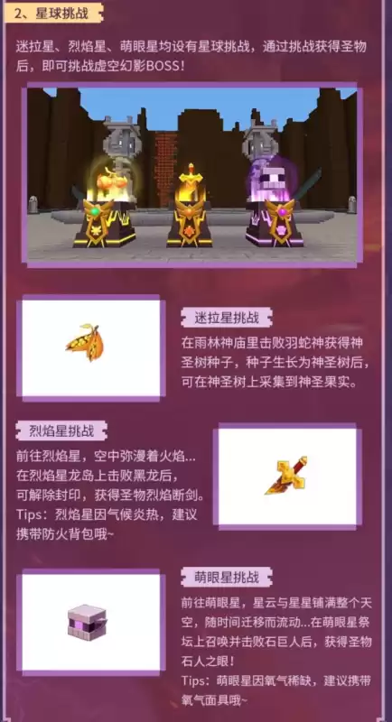 迷你世界怎么虚空幻影　迷你世界虚空幻影版-第3张