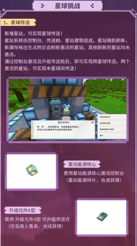 迷你世界怎么虚空幻影　迷你世界虚空幻影版-第5张