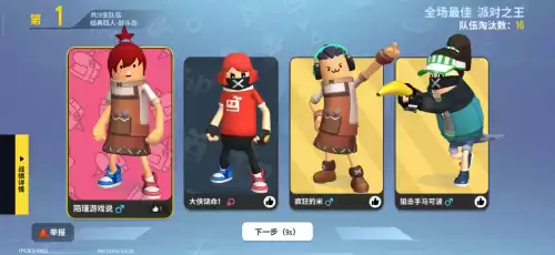 象征派对哪里刷龙将　通常派对中换龙枪在哪刷-第9张