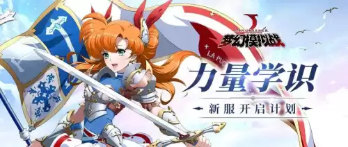 梦幻模拟战多久开一次新服　梦幻模拟战最新开服-第2张