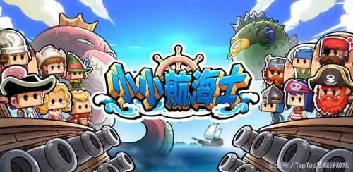 小小航海士技能怎么释放　小小航海士外传主角技能点怎么获得-第1张