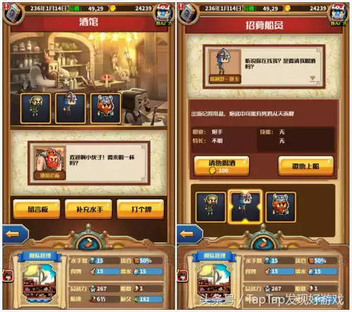 小小航海士技能怎么释放　小小航海士外传主角技能点怎么获得-第5张
