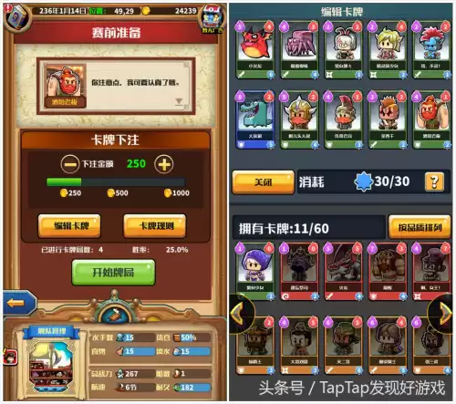 小小航海士技能怎么释放　小小航海士外传主角技能点怎么获得-第7张
