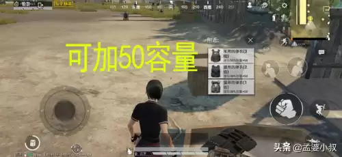 和平精英防弹衣怎么显示出来　和平精英看不见别人的服装-第2张