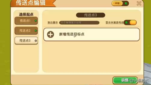 迷你世界如何激活二级传送门　迷你世界古代传送门怎么做-第3张