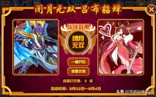 赛尔号张飞反弹怎么用　赛尔号刘备自爆怎么样-第1张