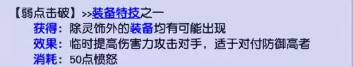 梦幻西游晶清诀有什么用　晶清诀特技-第2张