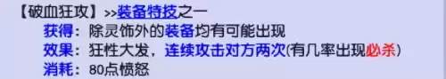 梦幻西游晶清诀有什么用　晶清诀特技-第1张