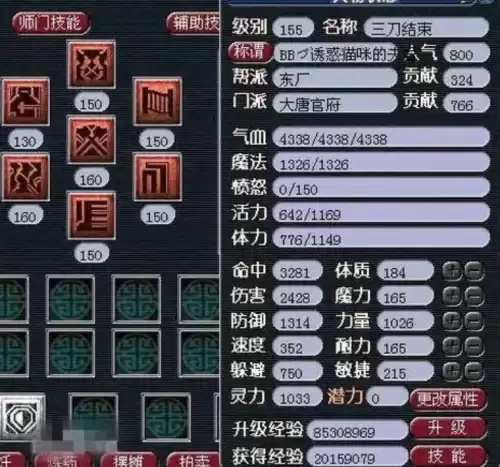 梦幻西游晶清诀有什么用　晶清诀特技-第3张