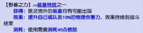 梦幻西游晶清诀有什么用　晶清诀特技-第13张