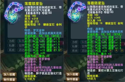 梦幻西游晶清诀有什么用　晶清诀特技-第17张
