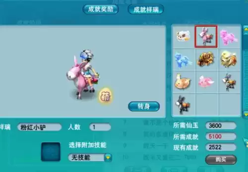 梦幻不花钱能刷4800成就吗　梦幻西游刷成就攻略表-第1张