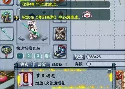 梦幻不花钱能刷4800成就吗　梦幻西游刷成就攻略表-第2张