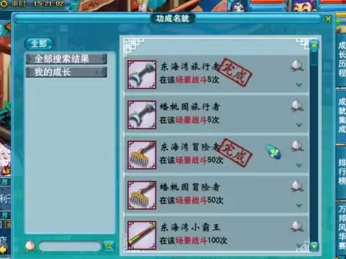 梦幻不花钱能刷4800成就吗　梦幻西游刷成就攻略表-第4张
