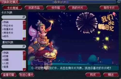 梦幻不花钱能刷4800成就吗　梦幻西游刷成就攻略表-第6张