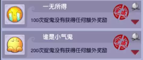 梦幻不花钱能刷4800成就吗　梦幻西游刷成就攻略表-第12张