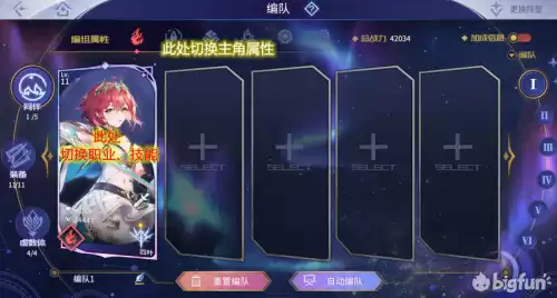 悠久之树虚数体怎么获得　悠久之树角色排行-第1张