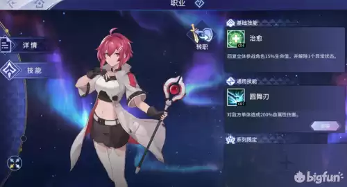 悠久之树虚数体怎么获得　悠久之树角色排行-第3张