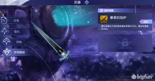 悠久之树虚数体怎么获得　悠久之树角色排行-第6张