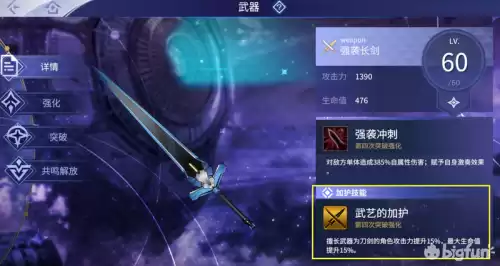 悠久之树虚数体怎么获得　悠久之树角色排行-第5张