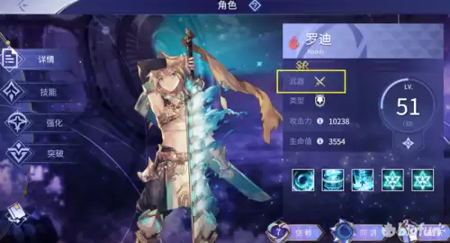 悠久之树虚数体怎么获得　悠久之树角色排行-第7张