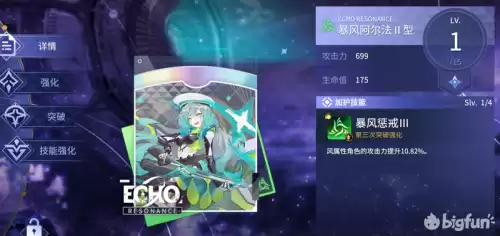 悠久之树虚数体怎么获得　悠久之树角色排行-第9张