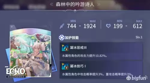悠久之树虚数体怎么获得　悠久之树角色排行-第10张