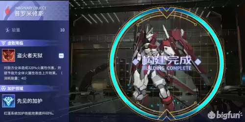 悠久之树虚数体怎么获得　悠久之树角色排行-第16张
