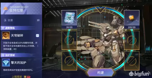 悠久之树虚数体怎么获得　悠久之树角色排行-第18张