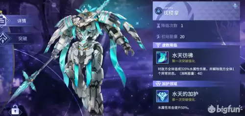 悠久之树虚数体怎么获得　悠久之树角色排行-第20张