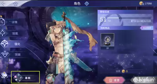 悠久之树虚数体怎么获得　悠久之树角色排行-第28张