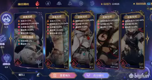 悠久之树虚数体怎么获得　悠久之树角色排行-第32张