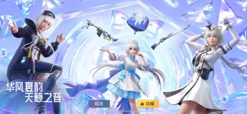 吃鸡洛天依活动多长时间　鸡你太美洛天依-第2张