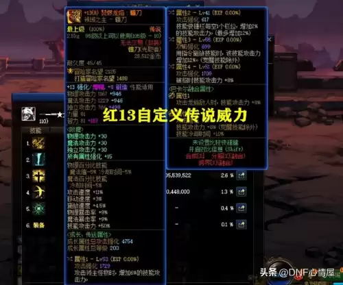 dnf变更武器类型　DNF武器改造-第3张