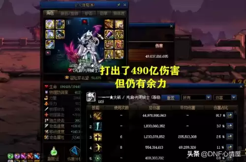 dnf变更武器类型　DNF武器改造-第4张